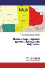 Fol'klor naroda dogon (Zapadnaya Afrika)