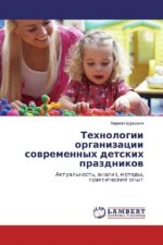 Tehnologii organizacii sovremennyh detskih prazdnikov