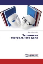 Jekonomika teatral'nogo dela