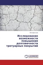 Issledovanie vozmozhnosti povysheniya dolgovechnosti trotuarnyh pokrytij