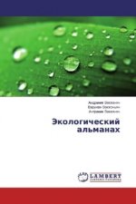 Jekologicheskij al'manah
