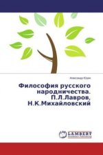 Filosofiya russkogo narodnichestva. P.L.Lavrov, N.K.Mihajlovskij