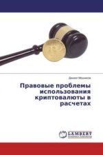Pravovye problemy ispol'zovaniya kriptovaljuty v raschetah