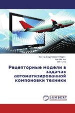 Receptornye modeli v zadachah avtomatizirovannoj komponovki tehniki