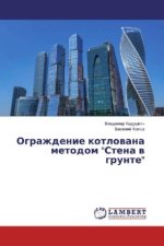 Ograzhdenie kotlovana metodom 