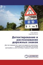 Detektirovanie i raspoznavanie dorozhnyh znakov