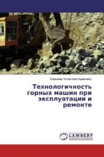 Tehnologichnost' gornyh mashin pri jexpluatacii i remonte