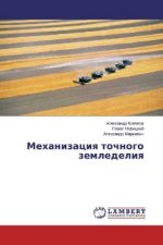 Mehanizaciya tochnogo zemledeliya