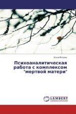 Psihoanaliticheskaya rabota s komplexom 