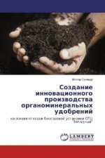 Sozdanie innovacionnogo proizvodstva organomineral'nyh udobrenij