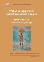 Songs and Dances, Coastal Koryaks (Nymylans)