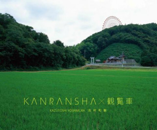 Kanrasha