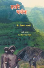 Hasare Parvat