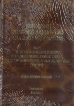 Procesos de Beatificación y Canonización de la Madre Teresa de Jesús. Tomo V: Procesos remisoriales in specie de Valladolid, Burgos, Alcalá de Henares