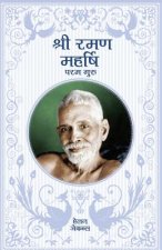 HIN-SRI RAMANA MAHARSHI - IN H