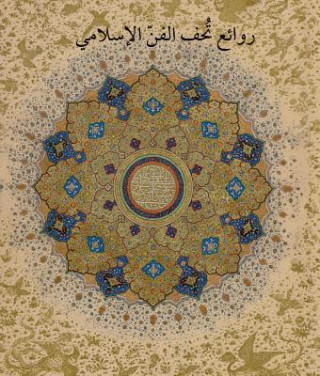 Masterpieces from the Department of Islamic Art in The Metropolitan Museum of Art [Arabic Edition]