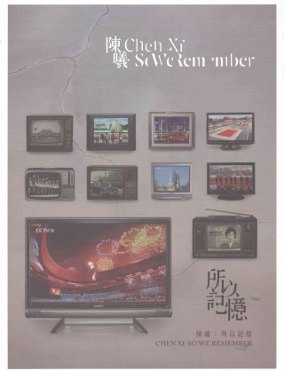 Chen Xi - So We Remember