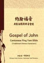 CHI-GOSPEL OF JOHN CANTONESE P