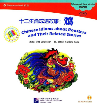 Chinese Idioms about Roosters and Their Related Stories