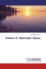 Kniga III. Bassejn Leny