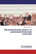 Politicheskaya vlast' i demokraticheskoe uchastie