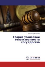 Teoriya ugolovnoj otvetstvennosti gosudarstva