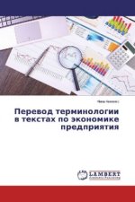 Perevod terminologii v textah po jekonomike predpriyatiya