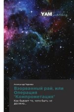 Vzorvannyj raj, ili Operaciya 