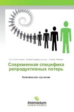 Sovremennaya specifika reproduktivnyh poter'