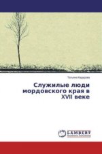 Sluzhilye ljudi mordovskogo kraya v XVII veke