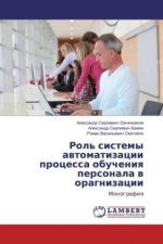 Rol' sistemy avtomatizacii processa obucheniya personala v oragnizacii