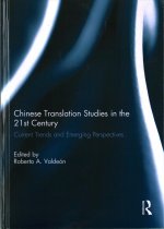 Chinese Translation Studies in the 21st Century