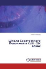 Shkola Saratovskogo Povolzh'ya v XVIII - XIX vekah