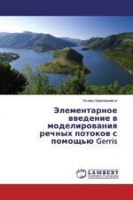 Jelementarnoe vvedenie v modelirovaniya rechnyh potokov s pomoshh'ju Gerris