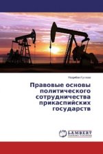 Pravovye osnovy politicheskogo sotrudnichestva prikaspijskih gosudarstv