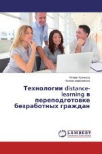 Tehnologii distance-learning v perepodgotovke bezrabotnyh grazhdan