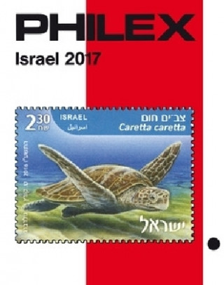 PHILEX Israel 2017