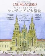 Guía Ilustrada da Catedral da Santiago
