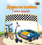 Wheels -The Friendship Race