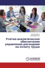 Uchetno-analiticheskoe obespechenie upravleniya rashodami na oplatu truda