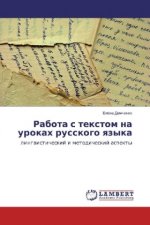 Rabota s textom na urokah russkogo yazyka