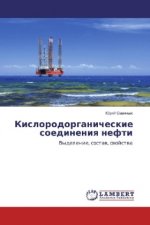 Kislorodorganicheskie soedineniya nefti