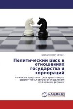 Politicheskij risk v otnosheniyah gosudarstva i korporacij