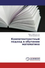 Kompetentnostnyj podhod v obuchenii matematike