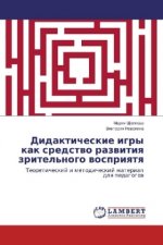 Didakticheskie igry kak sredstvo razvitiya zritel'nogo vospriyatya