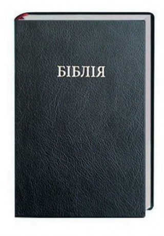 Bibel Ukrainisch