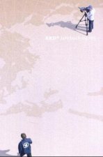 ARD-Jahrbuch 04/05