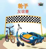 Wheels -The Friendship Race