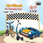 Wheels The Friendship Race