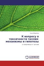 K voprosu o toxichnosti talliya: mehanizmy i gipotezy